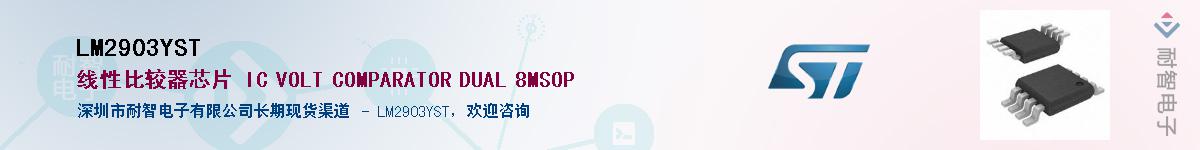 LM2903YST������-�������