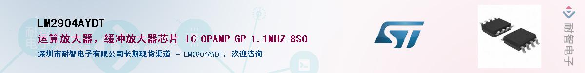 LM2904AYDT������-�������