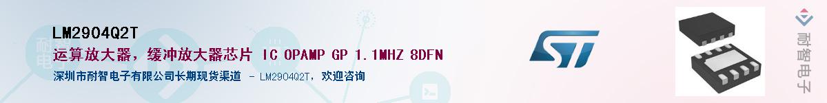 LM2904Q2T������-�������