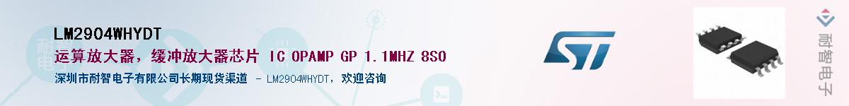 LM2904WHYDT������-�������