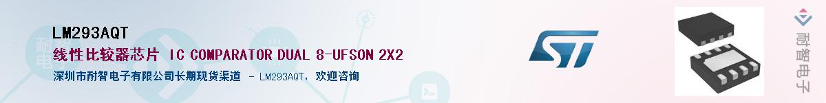 LM293AQT����(y��ng)��-�������