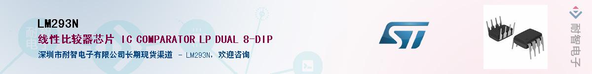 LM293N������-�������