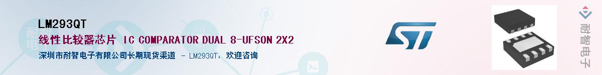 LM293QT������-�������