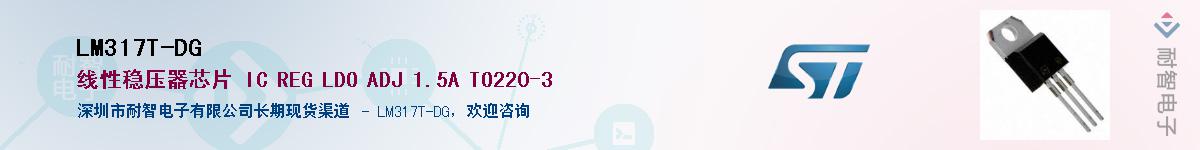 LM317T-DG������-�������