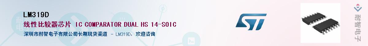 LM319D������-�������