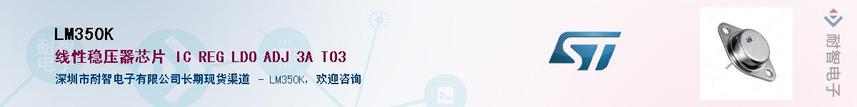 LM350K������-�������