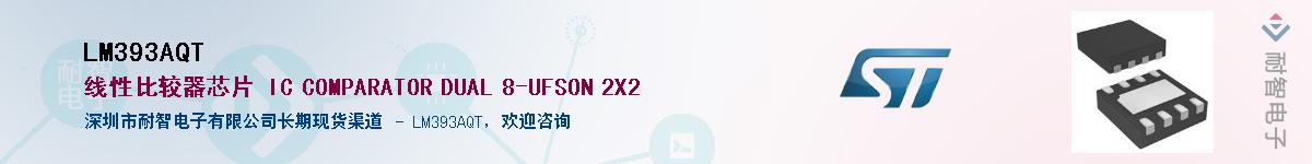 LM393AQT������-�������