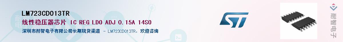 LM723CD013TR������-�������