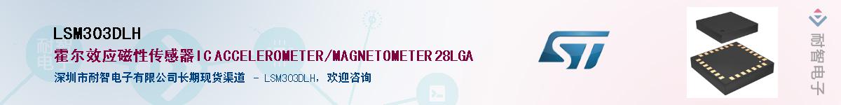 LSM303DLH������-�������