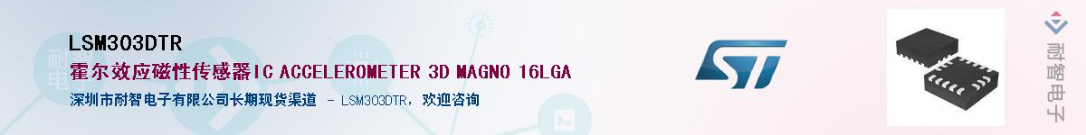 LSM303DTR������-�������