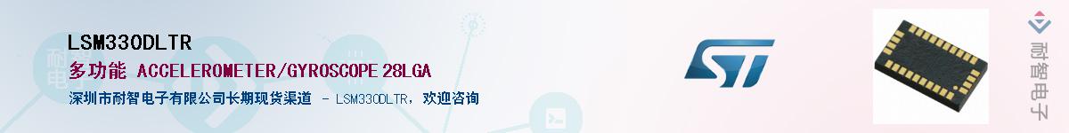 LSM330DLTR������-�������