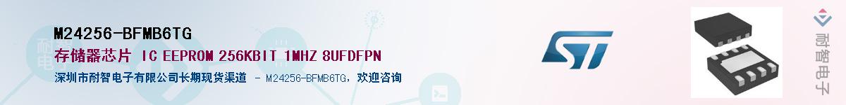 M24256-BFMB6TG����(y��ng)��-�������