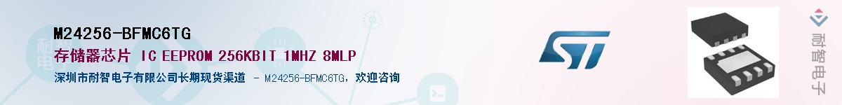 M24256-BFMC6TG������-�������