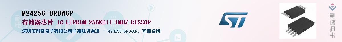 M24256-BRDW6P������-�������