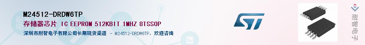 M24512-DRDW6TP����(y��ng)��-�������