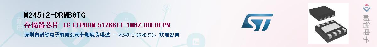 M24512-DRMB6TG������-�������