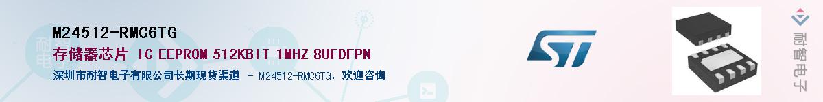 M24512-RMC6TG������-�������