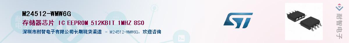 M24512-WMW6G������-�������