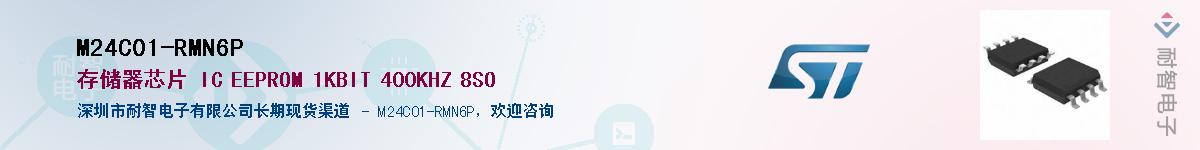 M24C01-RMN6P����(y��ng)��-�������