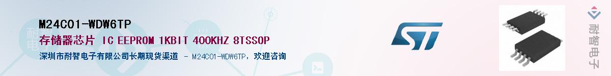 M24C01-WDW6TP������-�������