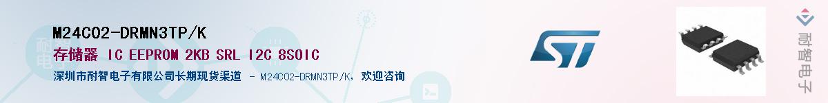 M24C02-DRMN3TP/K����(y��ng)��-�������