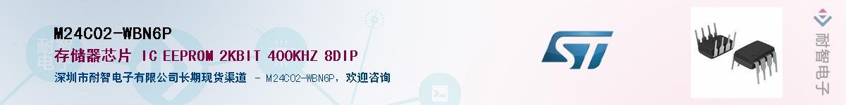 M24C02-WBN6P������-�������