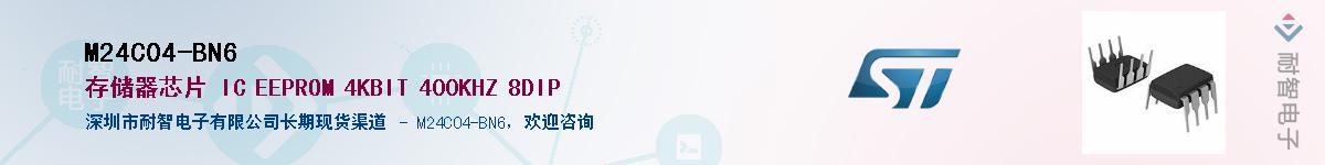 M24C04-BN6������-�������