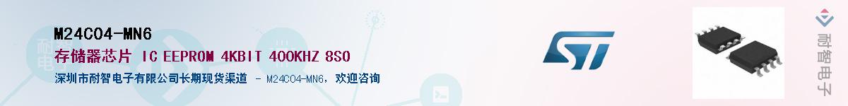 M24C04-MN6������-�������