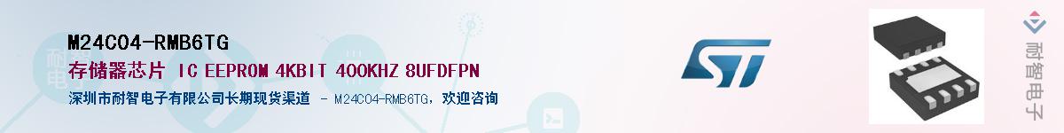 M24C04-RMB6TG������-�������
