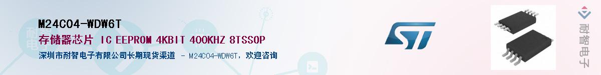 M24C04-WDW6T����(y��ng)��-�������