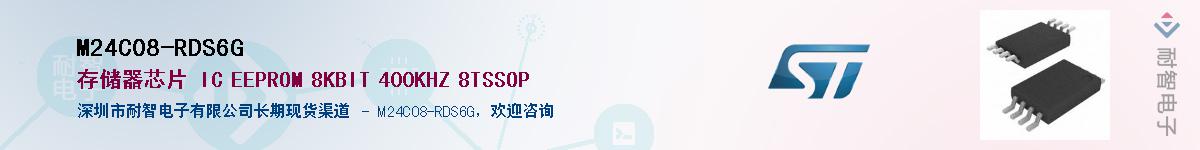 M24C08-RDS6G������-�������