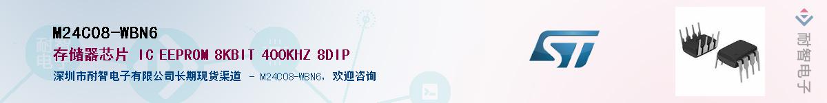 M24C08-WBN6������-�������