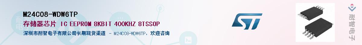 M24C08-WDW6TP����(y��ng)��-�������