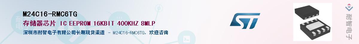 M24C16-RMC6TG������-�������