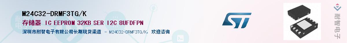 M24C32-DRMF3TG/K������-�������