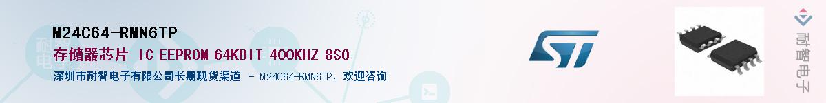 M24C64-RMN6TP����(y��ng)��-�������