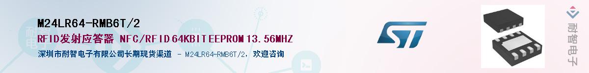 M24LR64-RMB6T/2������-�������