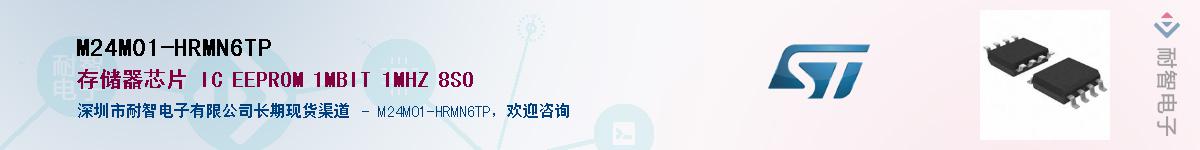 M24M01-HRMN6TP����(y��ng)��-�������