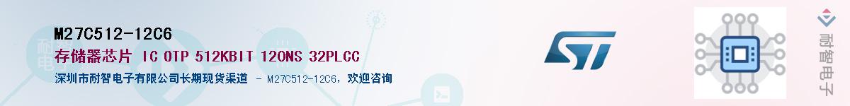 M27C512-12C6����(y��ng)��-�������