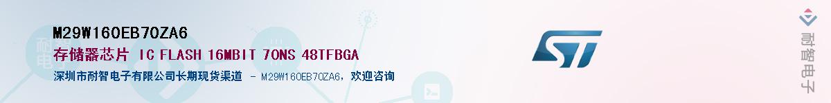 M29W160EB70ZA6����(y��ng)��-�������