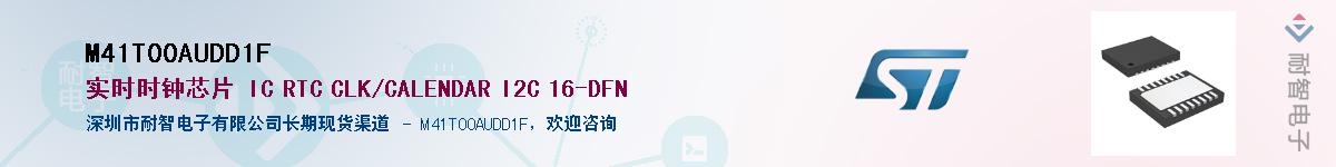 M41T00AUDD1F������-�������