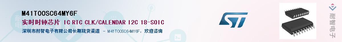 M41T00SC64MY6F������-�������