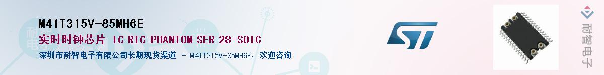 M41T315V-85MH6E������-�������