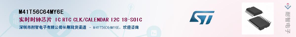 M41T56C64MY6E����(y��ng)��-�������