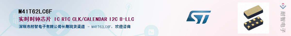 M41T62LC6F������-�������