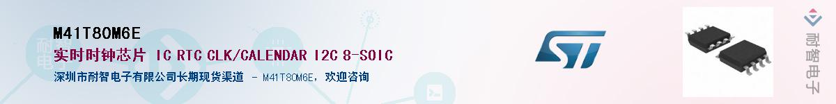 M41T80M6E����(y��ng)��-�������