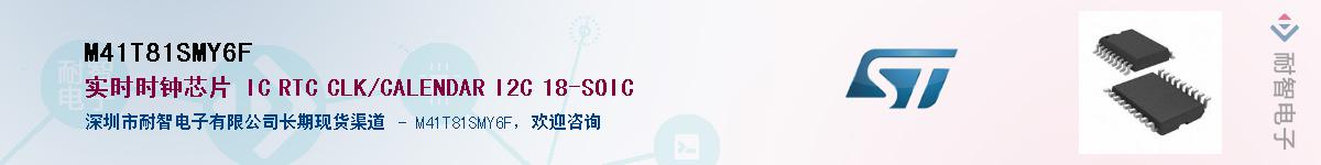 M41T81SMY6F������-�������