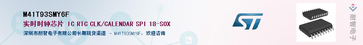 M41T93SMY6F������-�������