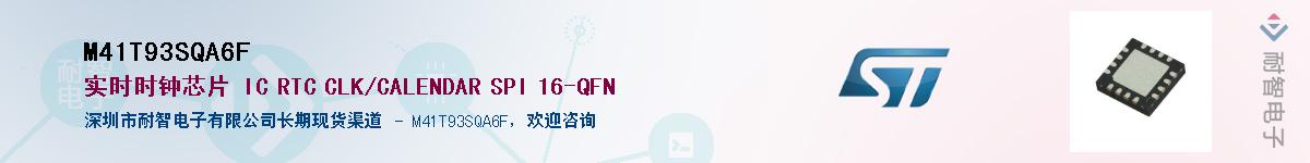 M41T93SQA6F������-�������