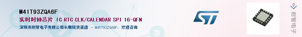 M41T93ZQA6F������-�������